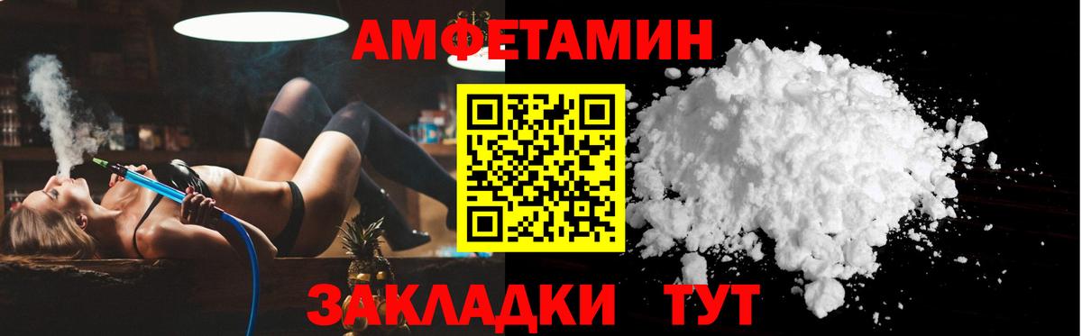 Amphetamine  Amphetamine 97%  Амфетамин  Фрязино  Вход с VPN 