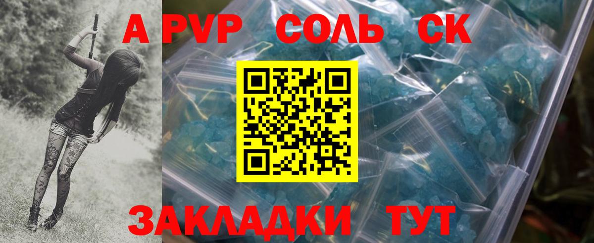 А ПВП  Alpha-PVP Crystall  закладка  Вход с VPN  Фрязино  A-PVP кристаллы 