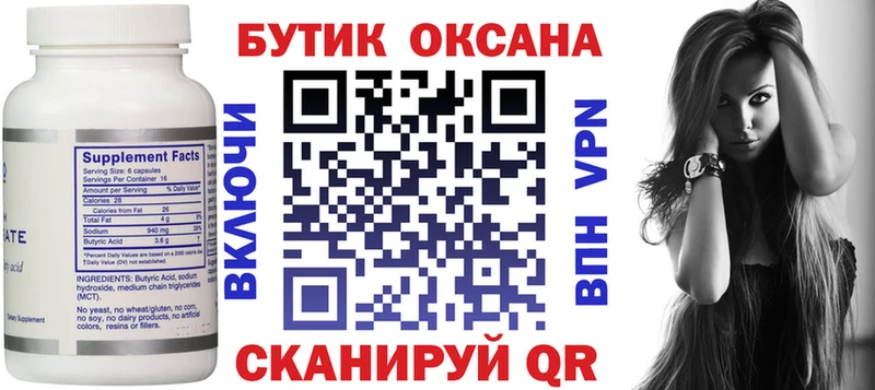 Бутират бутандиол  KRAKEN сайт  Фрязино 