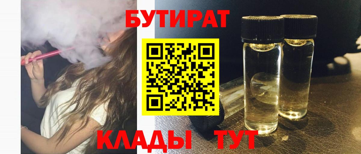 Фрязино  БУТИРАТ оксана  БУТИРАТ  Вход с VPN 