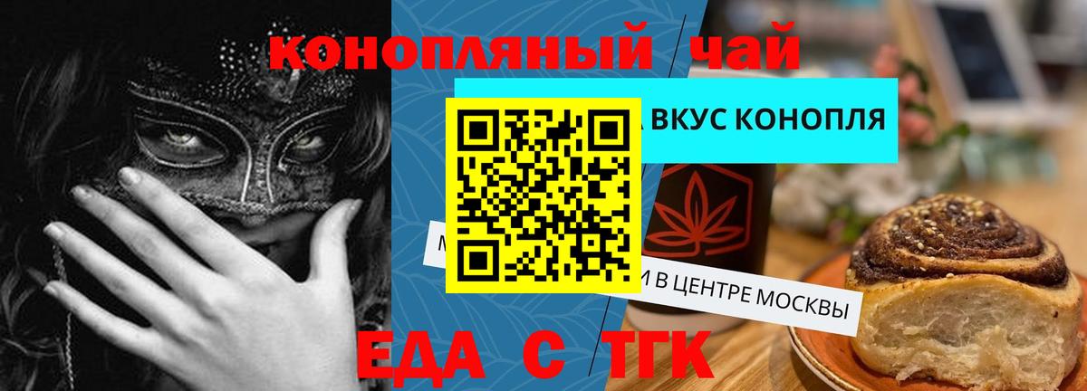 Фрязино  Печенье с ТГК марихуана  Вход с VPN 