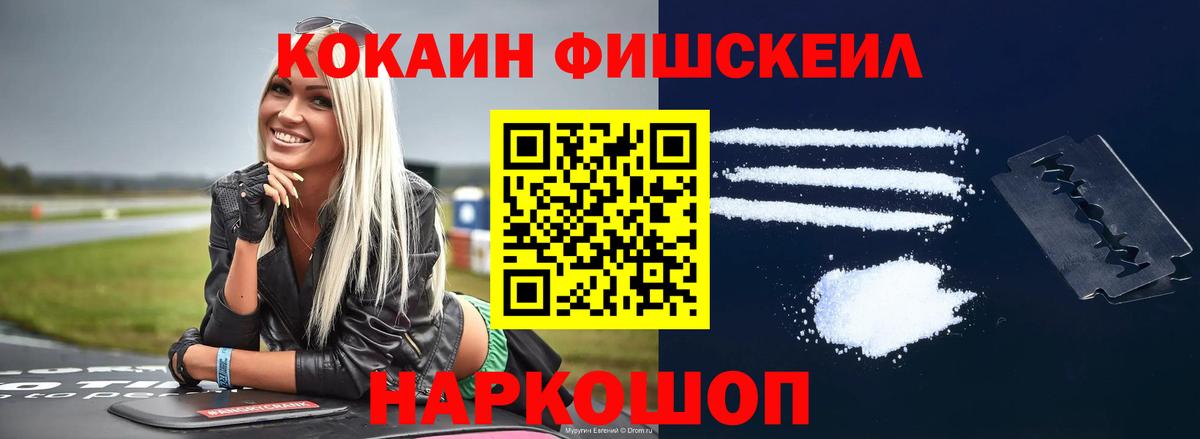 КОКАИН Боливия Фрязино