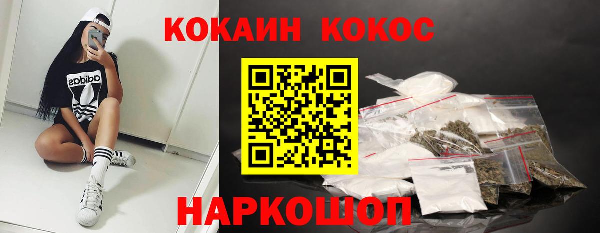 купить наркоту  COCAIN 99%  КОКАИН 99%  Вход с VPN  Фрязино  КОКАИН 