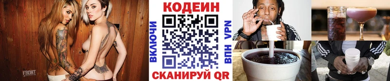 Кодеин Purple Drank  наркошоп  Фрязино 