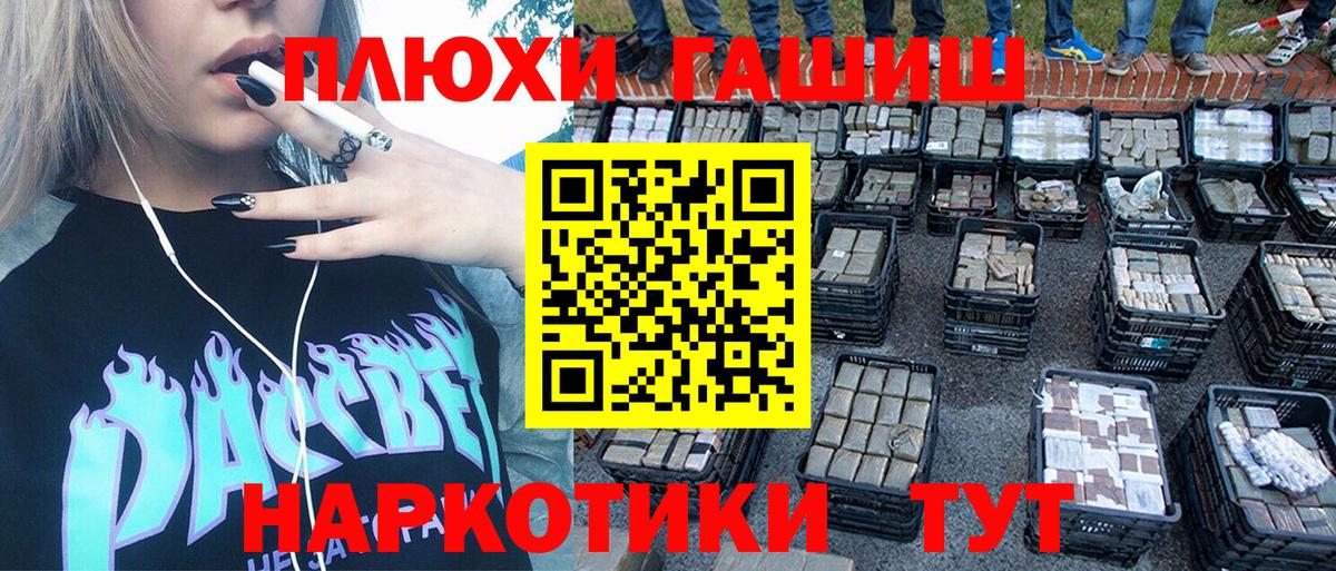 ГАШИШ индика сатива Фрязино