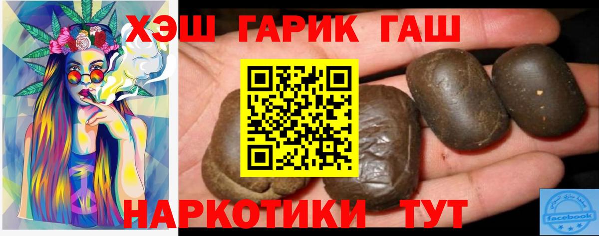 Фрязино  ГАШИШ Ice-O-Lator  Вход с VPN  ГАШ Cannabis 