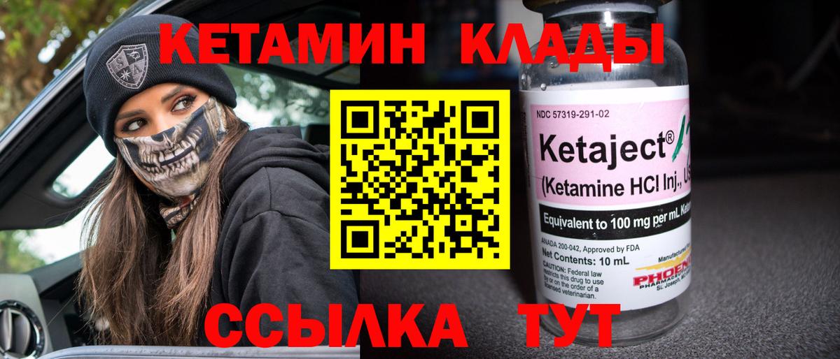 Кетамин ketamine  Вход с VPN  Фрязино 
