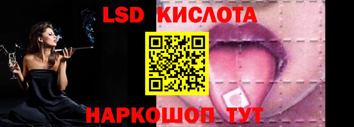 LSD-25 экстази ecstasy Фрязино