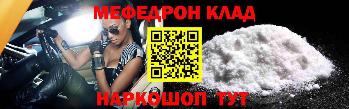 Мефедрон  Фрязино