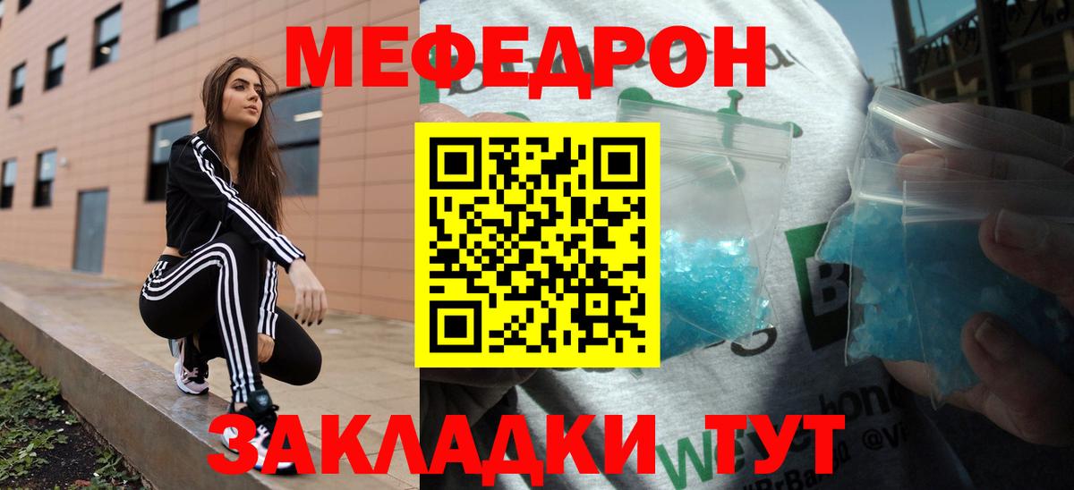 Мефедрон  Вход с VPN  МЯУ-МЯУ  МЕФ 4 MMC  Фрязино 