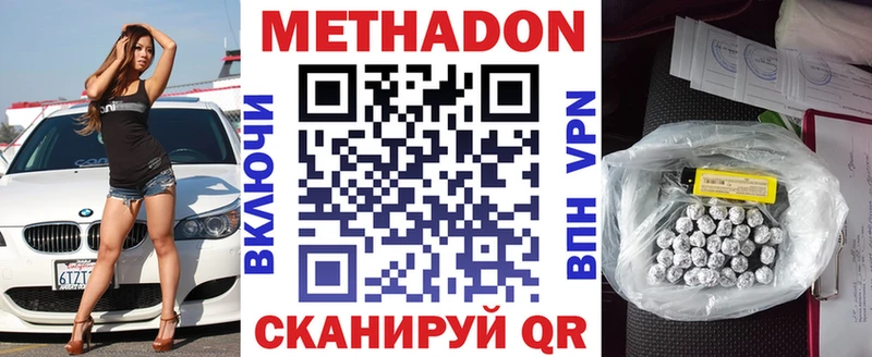 гидра tor Фрязино МЕТАДОН мёд