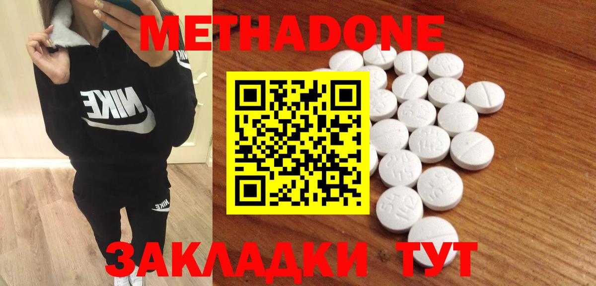 МЕТАДОН methadone  Метадон VHQ  Фрязино  ОМГ ОМГ маркетплейс  Вход с VPN 