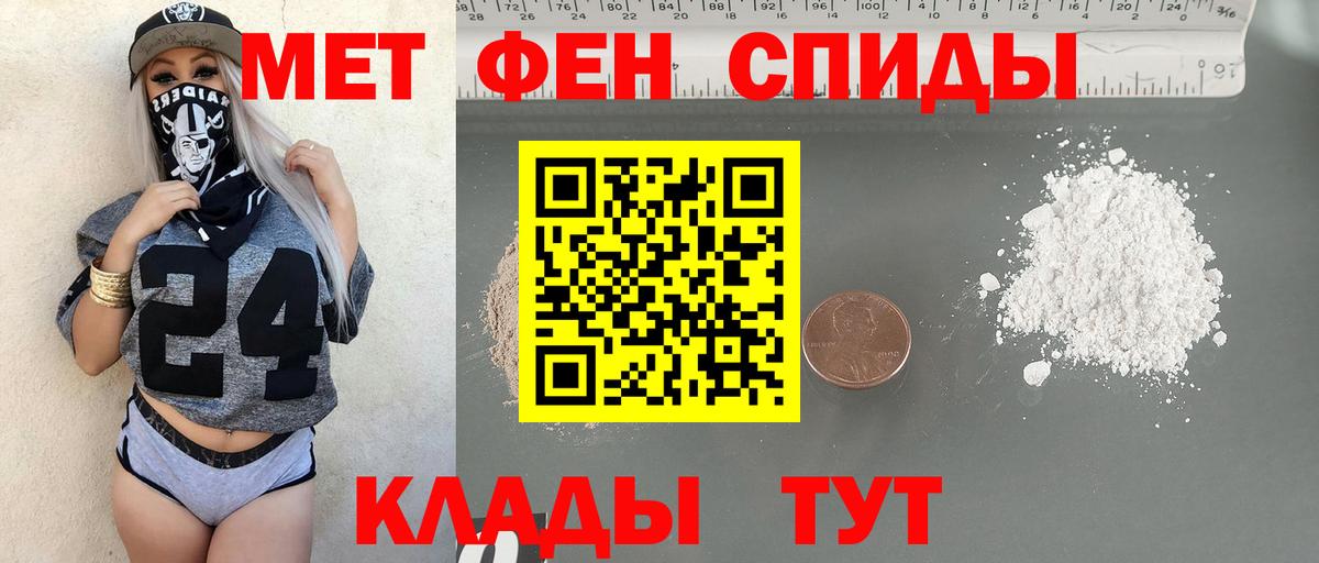 Метамфетамин кристалл  Вход с VPN  МЕТАМФЕТАМИН  Фрязино 