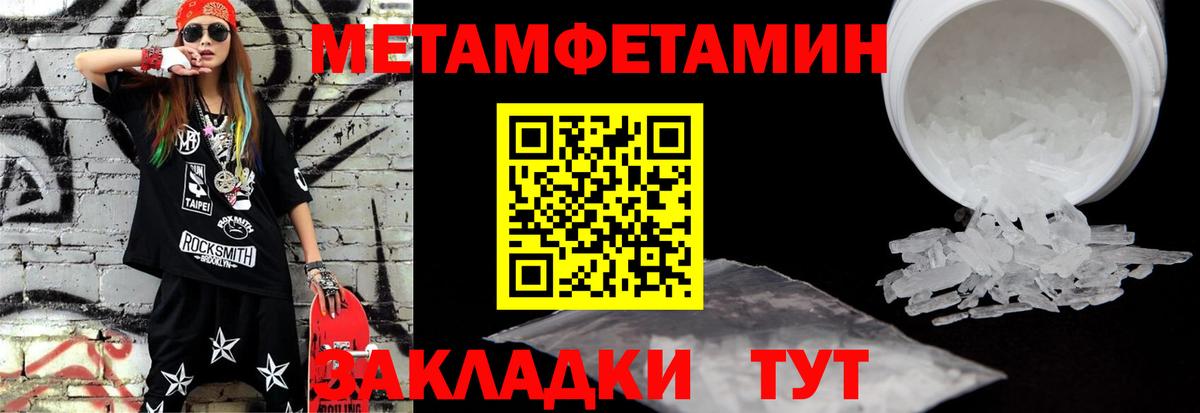МЕТАМФЕТАМИН винт Фрязино