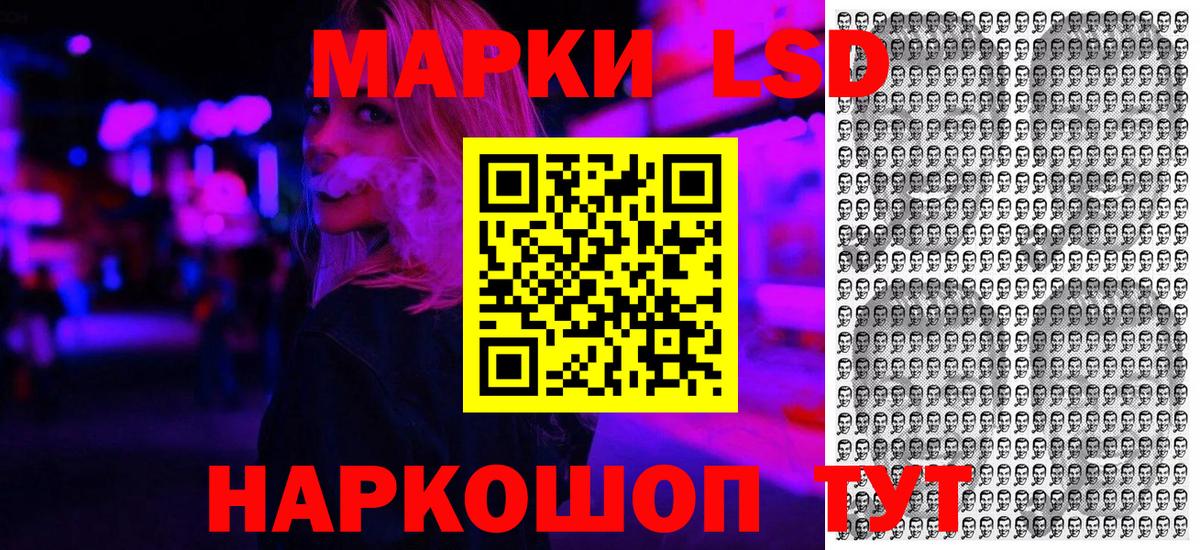 Фрязино  Наркотические марки 1500мкг  Вход с VPN 