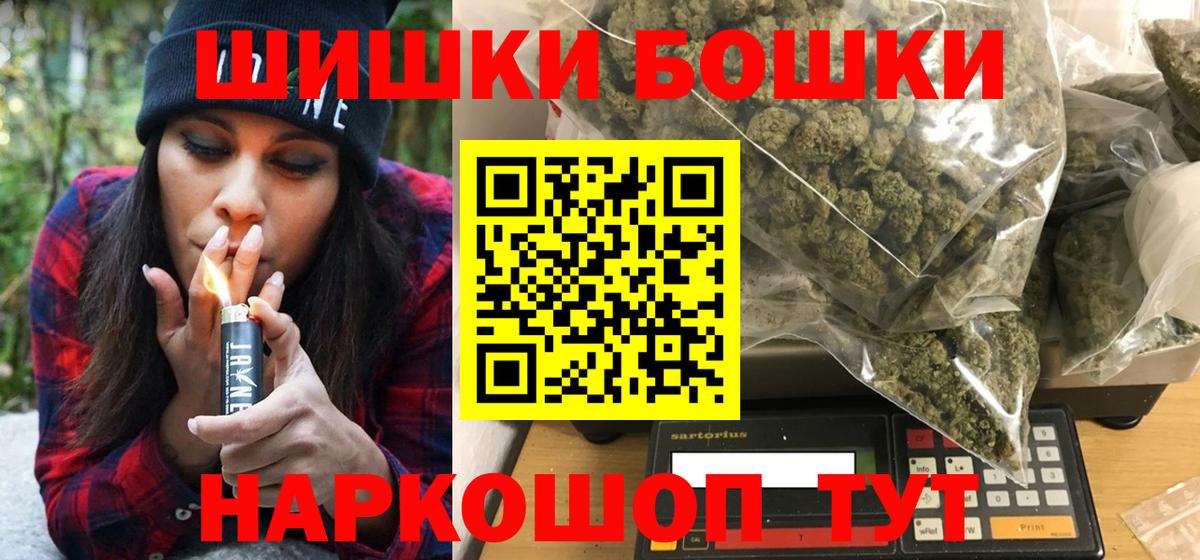 Бошки марихуана планчик  Вход с VPN  Канабис THC 21%  Фрязино  Конопля VHQ 
